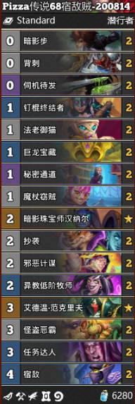 《爐石傳說》通靈學院宿敵賊卡組推薦