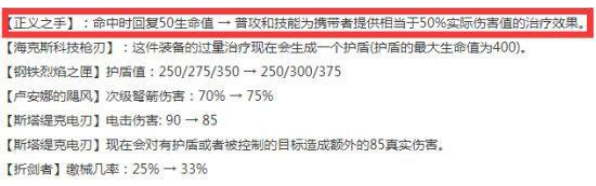 《云頂之弈》10.16雙正義之手蓋倫裝備強度分析