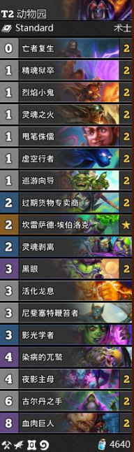 《爐石傳說》通靈學院T2動物園卡組推薦