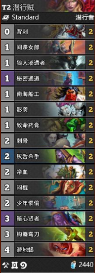 《爐石傳說》通靈學(xué)院T2潛行賊卡組推薦