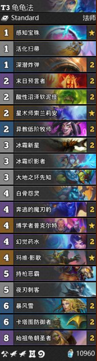 《爐石傳說》通靈學院T3龜龜法卡組推薦