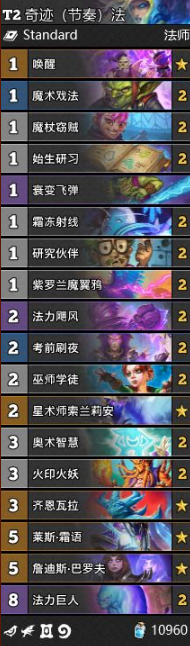 《爐石傳說》通靈學(xué)院T2奇跡法卡組推薦