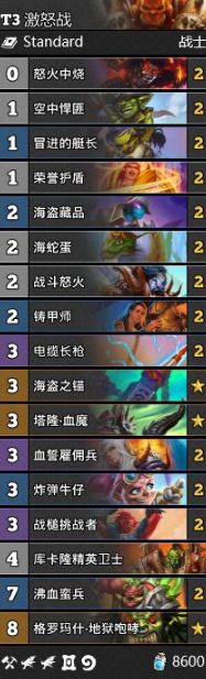 《爐石傳說》通靈學院T3激怒戰(zhàn)卡組推薦