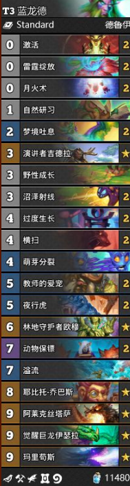 《爐石傳說》通靈學(xué)院T3藍(lán)龍德卡組推薦