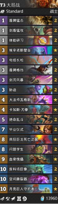 《爐石傳說》通靈學院T3大哥戰卡組推薦