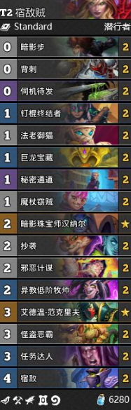 《爐石傳說》通靈學院T2宿敵賊卡組推薦