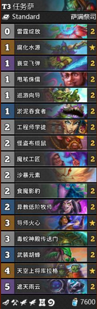 《爐石傳說》通靈學院T3任務薩卡組推薦