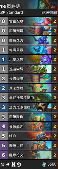 《爐石傳說》通靈學院T4圖騰薩卡組推薦