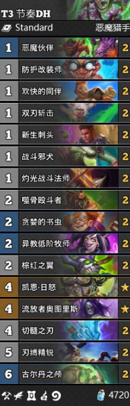 《爐石傳說》通靈學院T3節奏DH卡組推薦