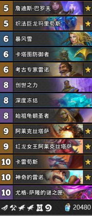 《爐石傳說》通靈學院T3宇宙法卡組推薦