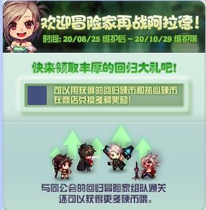 《DNF》2020年8月25日更新內(nèi)容匯總