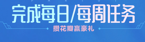 《LOL》盛夏季盟牙有禮活動(dòng)介紹