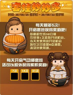 《DNF》2020年8月25日更新內(nèi)容匯總