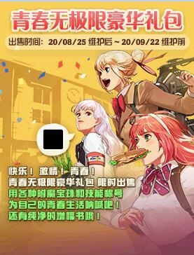 《DNF》2020年8月25日更新內(nèi)容匯總