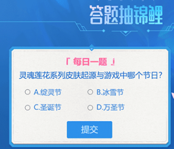 《LOL》盛夏季盟牙有禮活動(dòng)介紹