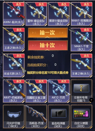 2020《CF》年8月專屬銘牌活動