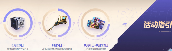 《LOL》九周年戰(zhàn)斗之夜活動(dòng)