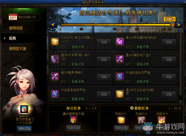 《DNF》8月迎冒險家回歸，多重好禮派送