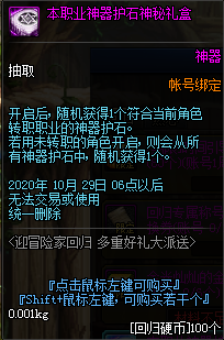 《DNF》8月迎冒險家回歸，多重好禮派送