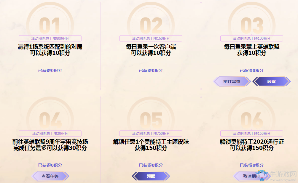 《LOL》九周年戰(zhàn)斗之夜活動(dòng)