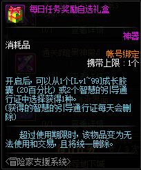 《DNF》8月迎冒險家回歸，多重好禮派送