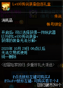 《DNF》8月迎冒險家回歸，多重好禮派送