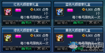 《DNF》2020年8月25日更新內(nèi)容匯總
