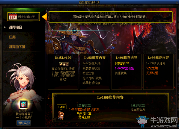 《DNF》8月迎冒險家回歸，多重好禮派送