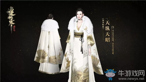 《逆水寒》2020年8月20日版本更新