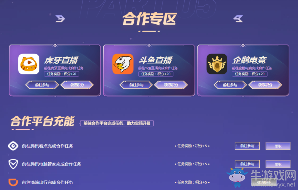 《LOL》九周年戰(zhàn)斗之夜活動(dòng)