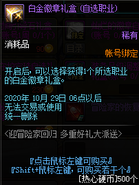《DNF》8月迎冒險家回歸，多重好禮派送