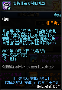 《DNF》8月迎冒險家回歸，多重好禮派送