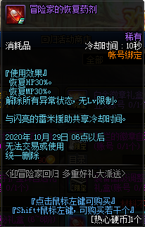 《DNF》8月迎冒險家回歸，多重好禮派送
