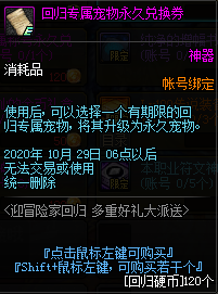 《DNF》8月迎冒險家回歸，多重好禮派送