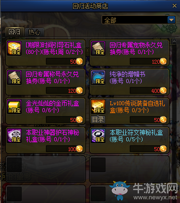 《DNF》8月迎冒險家回歸，多重好禮派送