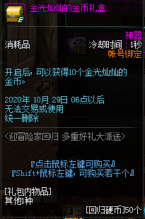 《DNF》8月迎冒險家回歸，多重好禮派送