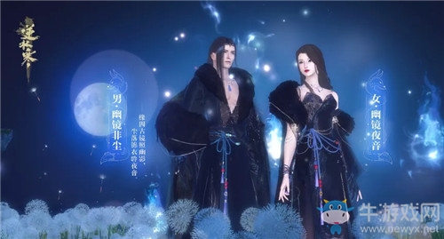 《逆水寒》2020年8月20日版本更新