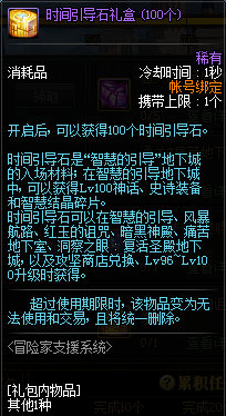 《DNF》8月迎冒險家回歸，多重好禮派送