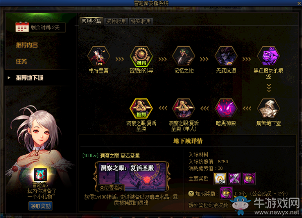 《DNF》8月迎冒險家回歸，多重好禮派送