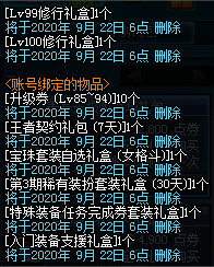 《DNF》女格斗家驚喜三覺禮包限時出售