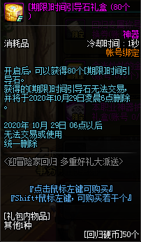 《DNF》8月迎冒險家回歸，多重好禮派送