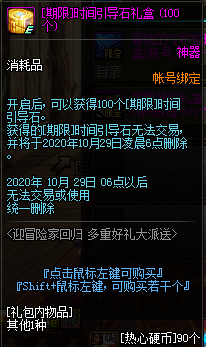 《DNF》8月迎冒險家回歸，多重好禮派送