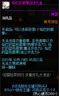 《DNF》8月迎冒險家回歸，多重好禮派送