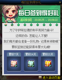 《DNF》2020年8月25日更新內(nèi)容匯總