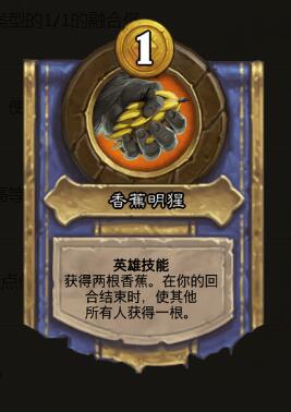 《爐石傳說》酒館戰(zhàn)棋英雄穆克拉介紹