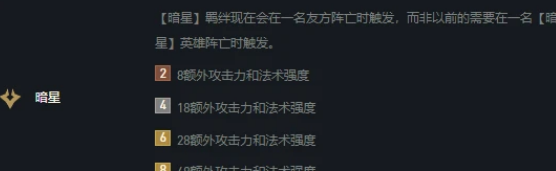 《云頂之弈》10.17版本前瞻介紹