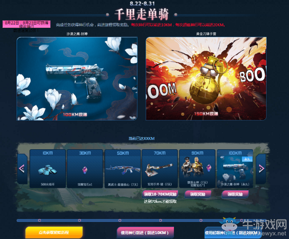 2020《CF》兄弟節活動