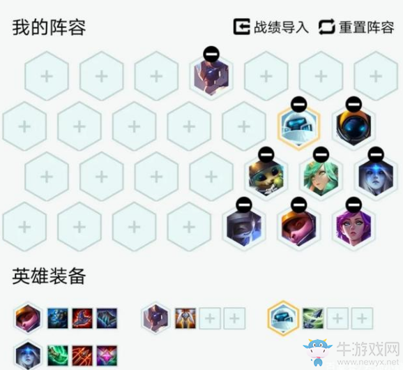 《云頂之弈》10.16狙神變陣永凍宇航狙陣容介紹