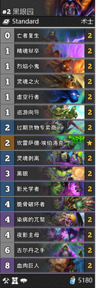 《爐石傳說》通靈學院T2黑眼園卡組推薦