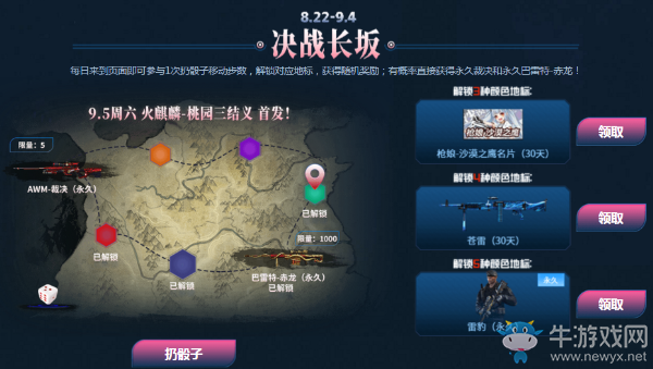 2020《CF》兄弟節活動